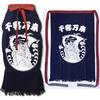 Welcome To the Treasure Ship, Seven Lucky Gods, Greengrocer, Sake Shop, Navy Blue Sail Apron