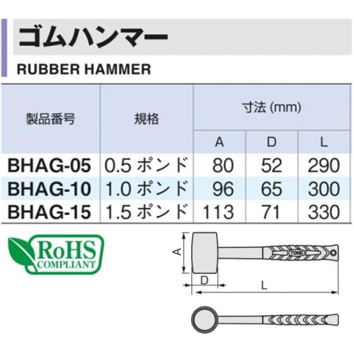 TONE Rubber Hammer BHAG-05 0.5lb