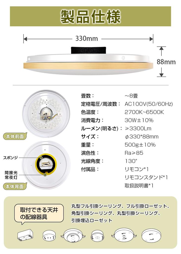 POOPEE LED Ceiling Light, 6-8 Tatami Mats, Remote Control Included, 30W, Stepless Dimming and Color Adjustment, Daylight and Warm White, 3300LM,