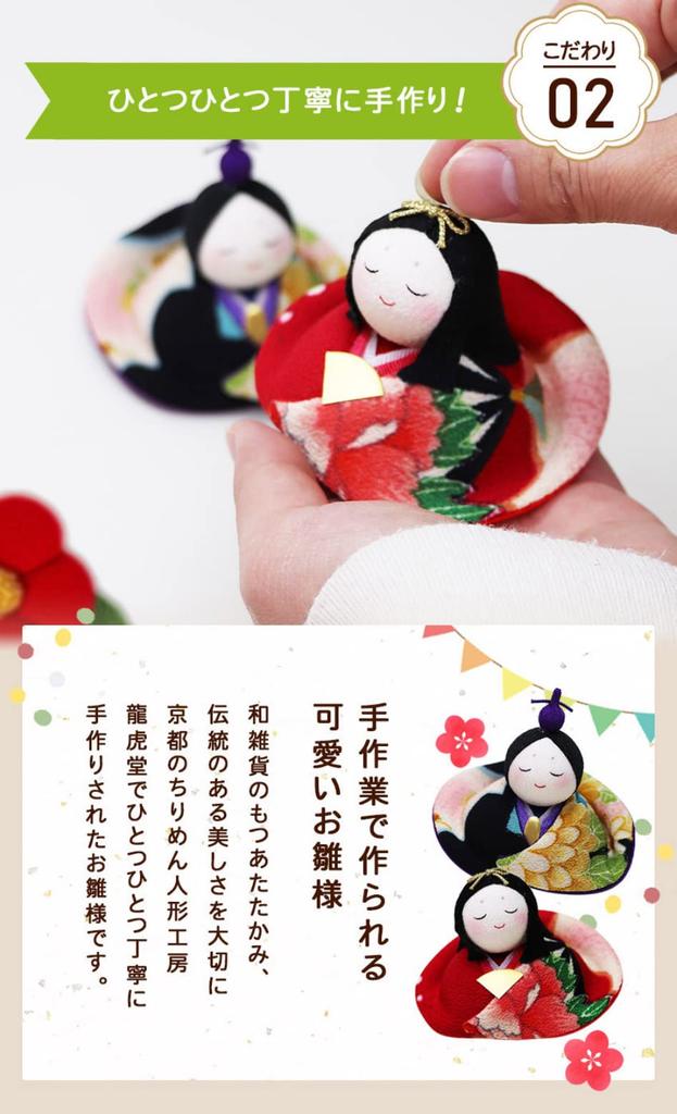 Osaka Choseido Compact Mini Hina Dolls Includes Name Engraving and Wooden Plaque Chirimen Fabric Hina 22cm Yuzen Dyed Elegant Hina Dolls - (Shipped