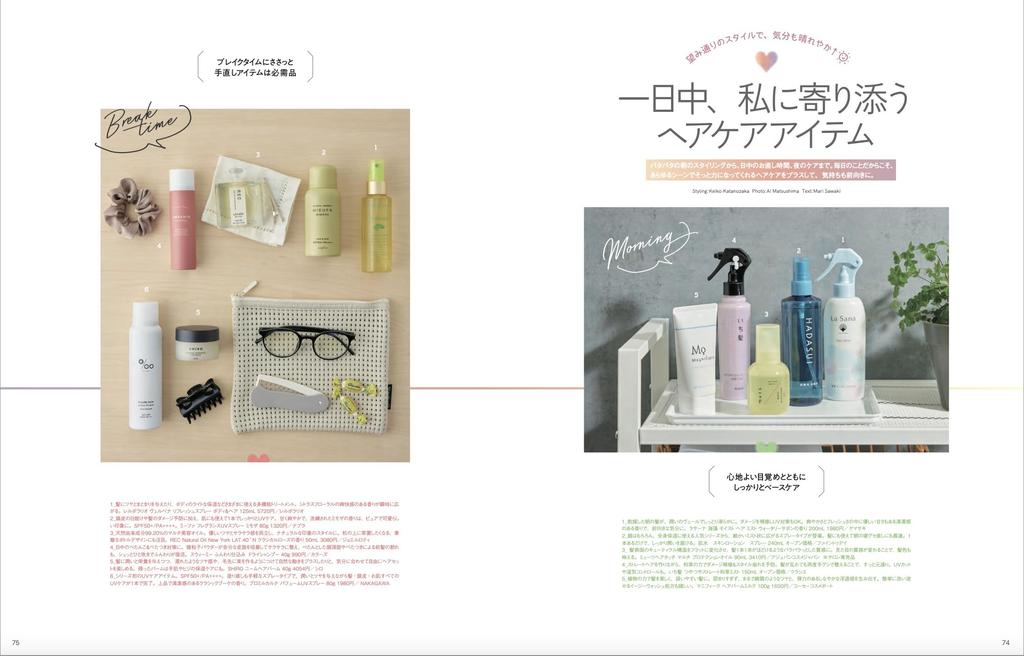 Loose and Fluffy Short Bob & VOL.26 (NEKO MOOK)