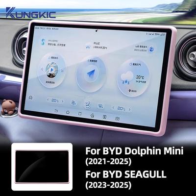 Для BYD Seagull Dolphin Mini 2024 2025 Защитная пленка для экрана центральной консоли Силиконовая рамка Покрытие края дисплея