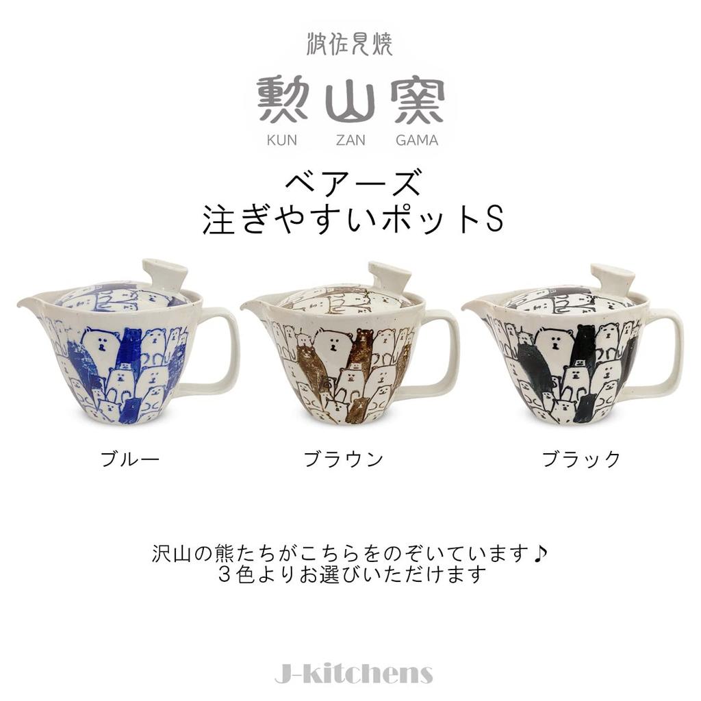 J-kitchens Teapot with Strainer, 240ml Capacity, Serves 1-2, Made In Japan, Hasami Ware, Bear Design, Brown, S173872
