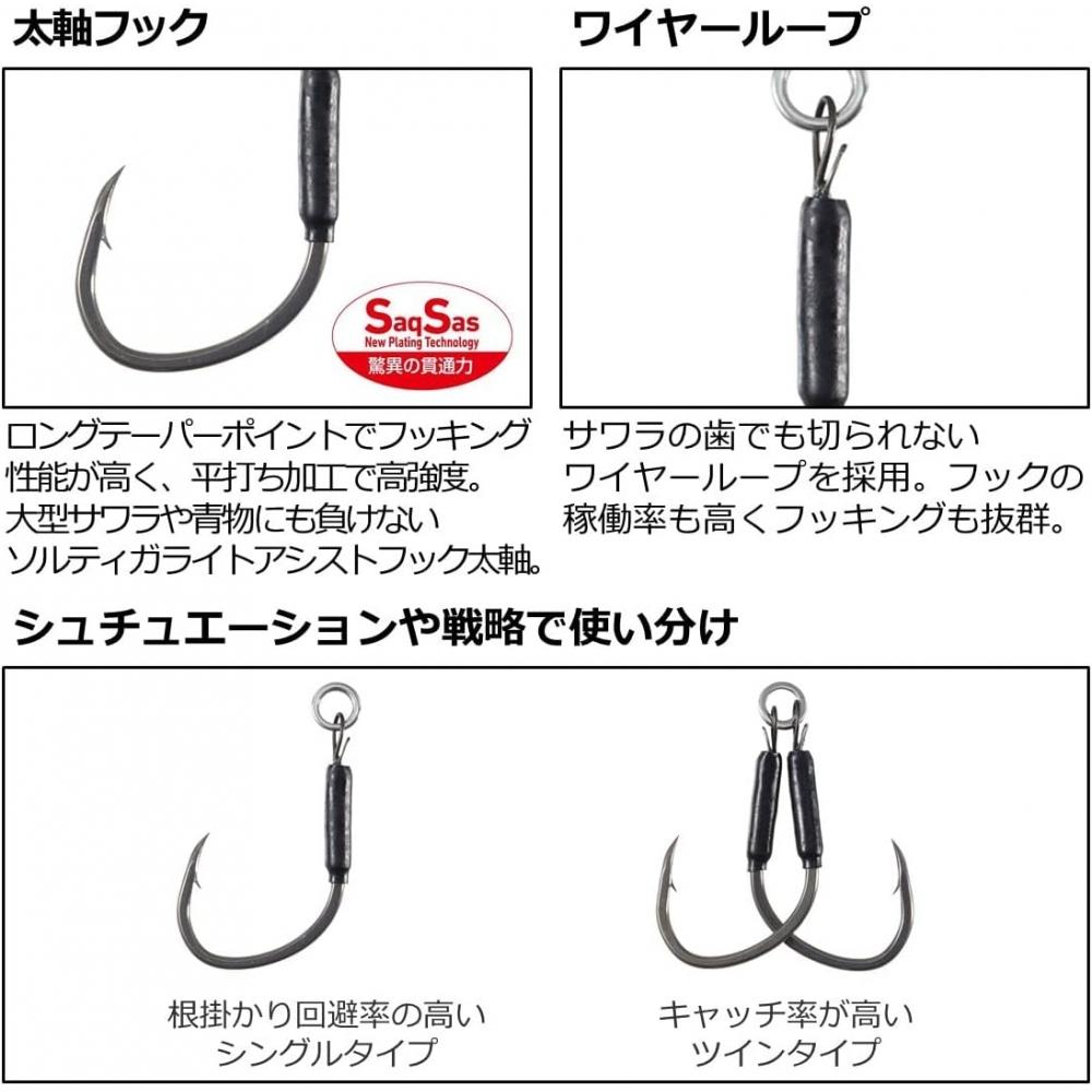 Daiwa DaiWa Saltiga ASsist Ss Light Jigging Type W Различные задние одинарные 3 0x