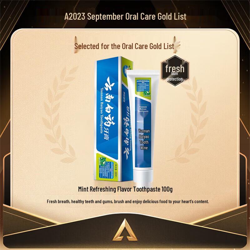 Yunnan Baiyao Toothpaste & Arowana Gift Pack