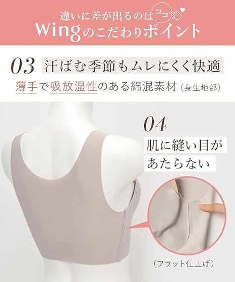 Хлопковая смесь удобный и меньше Топ-половина KB1031 BE L [Wing/Wacoal] Бюстгальтер без косточек, материал, красивый, душный, [Роскошный хлопок] Женский