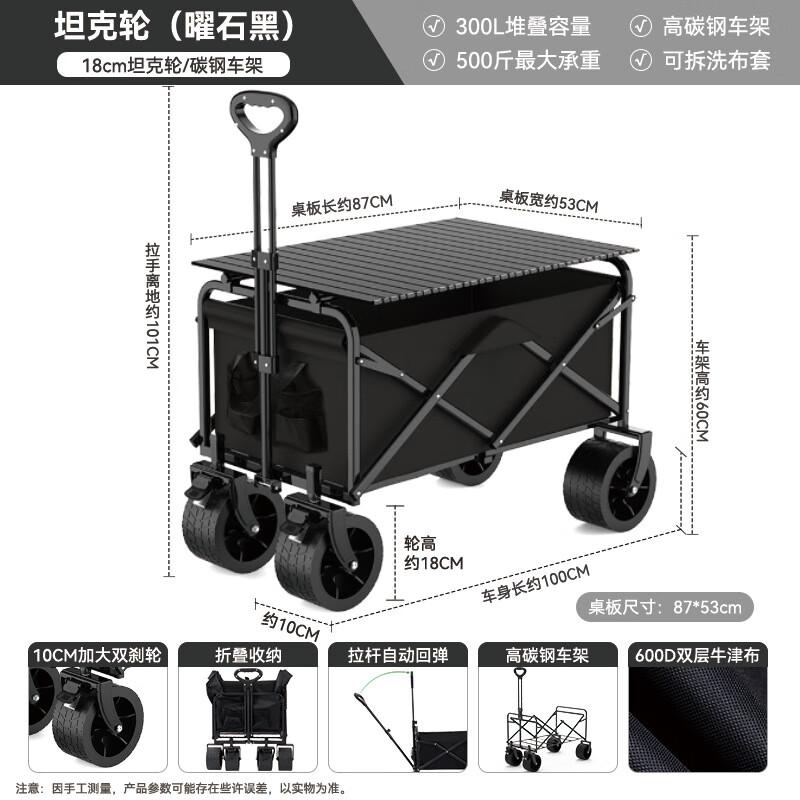 OEING Portable Folding Camping Cart