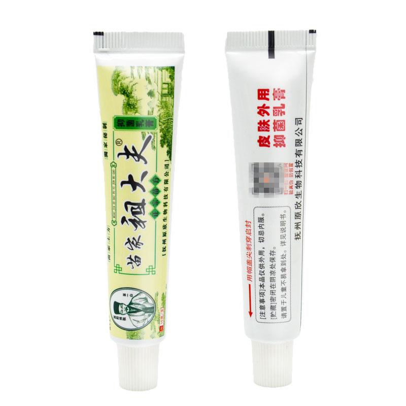 Крем для ухода за кожей ZUDAIFU Herbal 15 г
