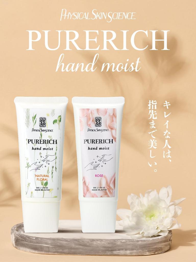 Pure Rich Hand Moist Hand Body Gift for Men and Women Cream, Rose, 50g, Plant-Based, Non-Greasy Cream, Compact, Skincare,