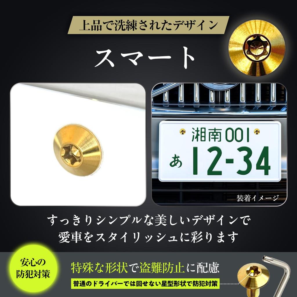 RENPA Болт номерного знака из титанового сплава Умный дизайн Совместим с техосмотром транспортного средства (Длина золотого болта 0,6 дюйма (15 мм)