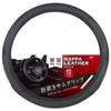 Nishiki Sangyo Tomboy Nappa Leather Steering Wheel Cover, Small, Leather-Look, Black, NP-8891