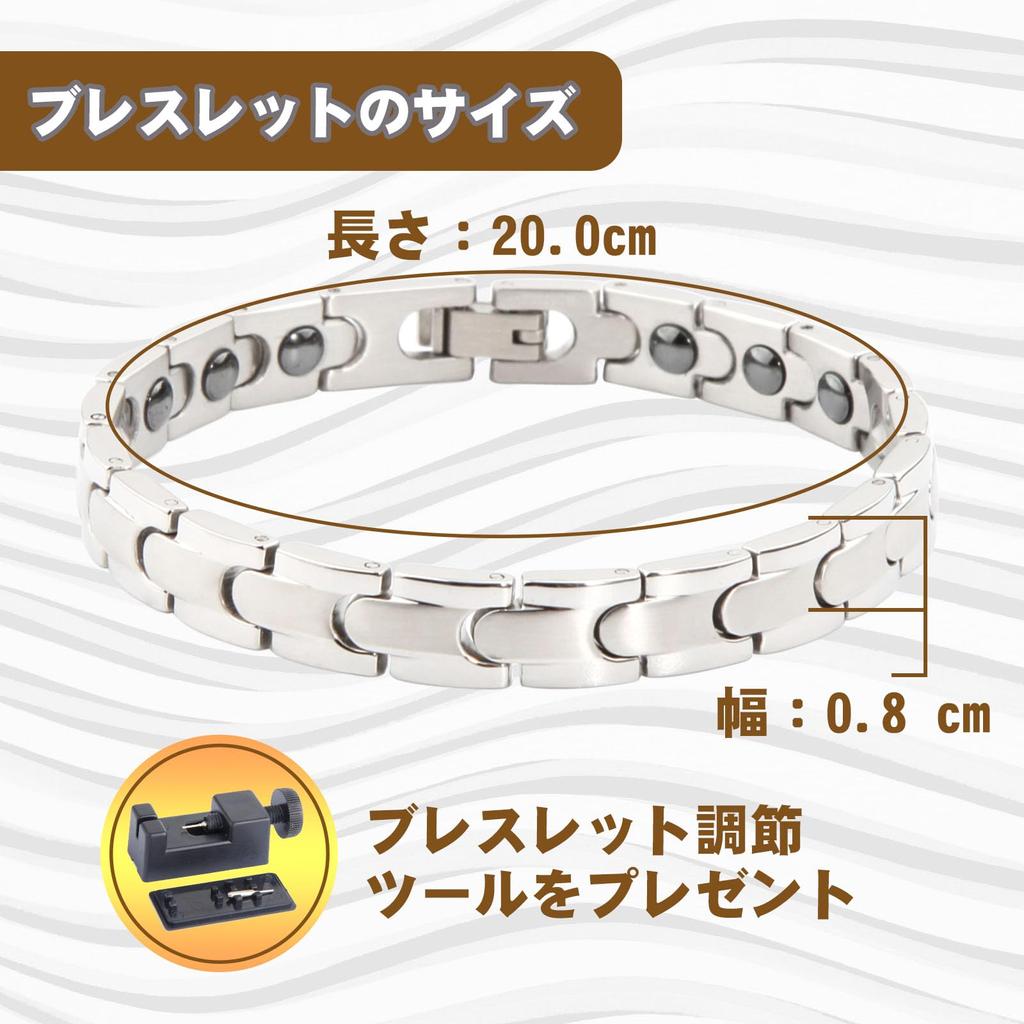 Германиевый браслет Магнитный браслет для снятия статического электричества Гематитовые украшения [Hachi] Мужские и женские (20см, Серебро)