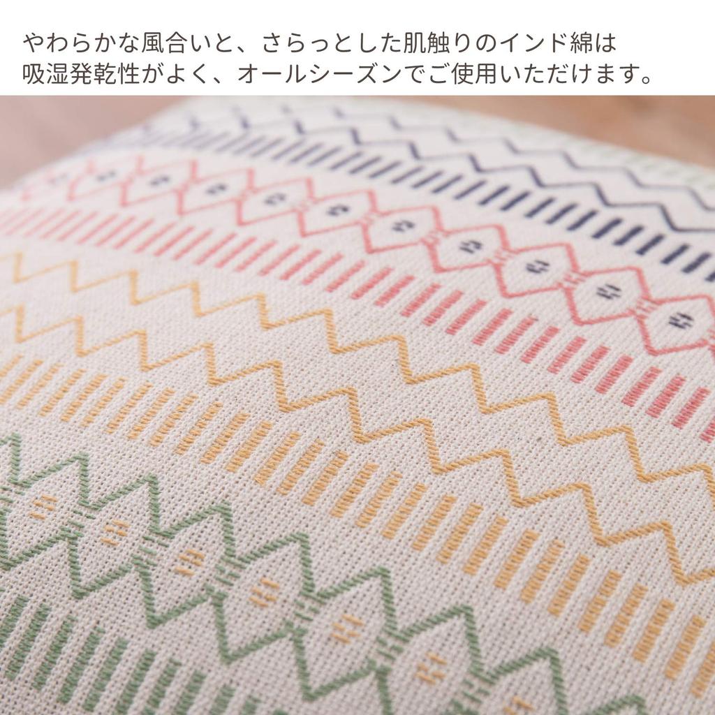 Hagiwara Back Cushion 45 X 45cm Cotton with Lisp Approx. "Hasina" 100%
