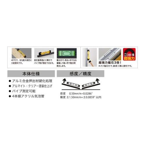 Ebisu G-Torpedo Level Black ED-23GTOLMB