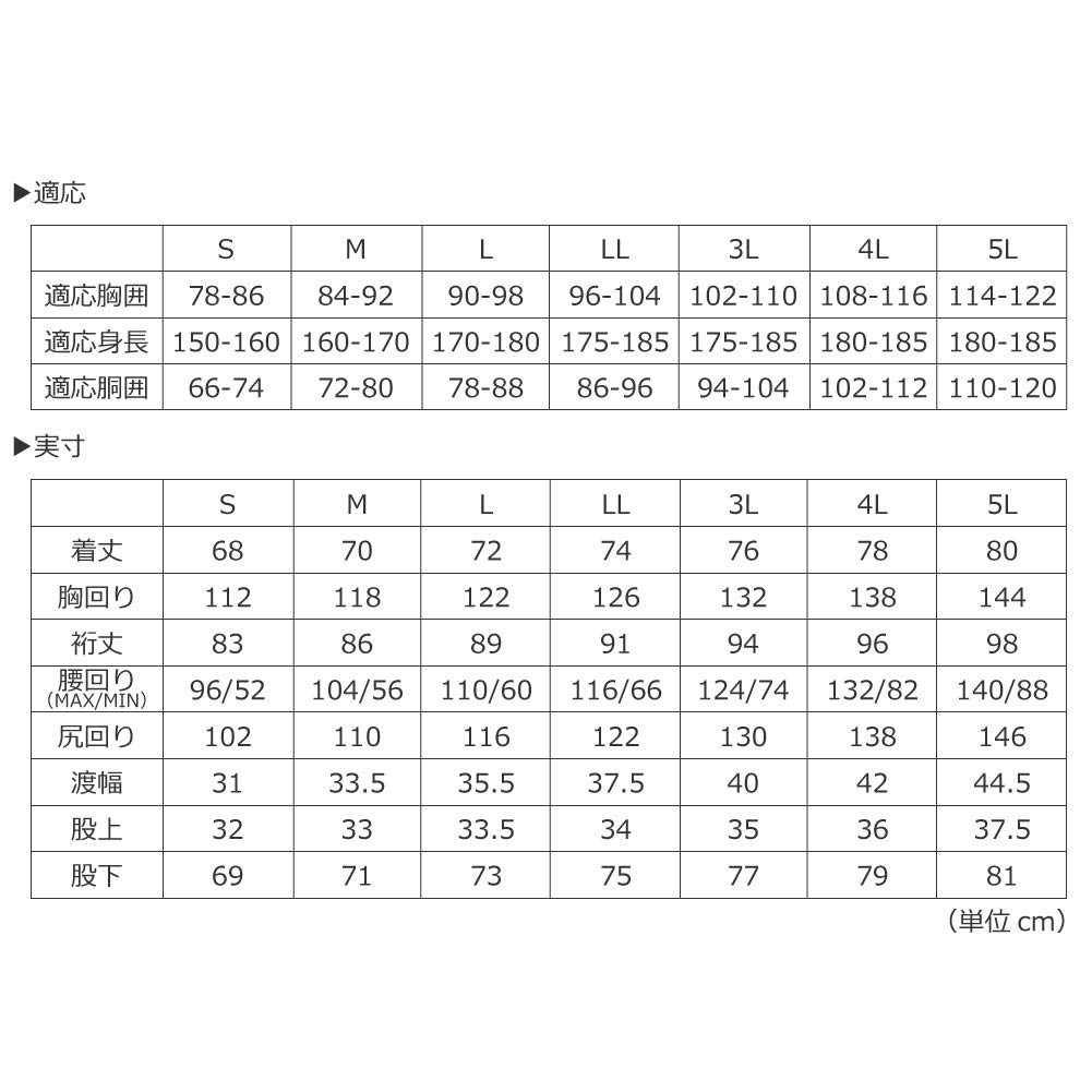 Top and Toray Coatex Blizzatec Rain Medium [Document] Rainwear, Bottom, Breathable, Waterproof, Lightweight, Suit, Navy,