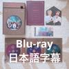 [USED] BTS Magic Shop Blu-ray Japan Tour
