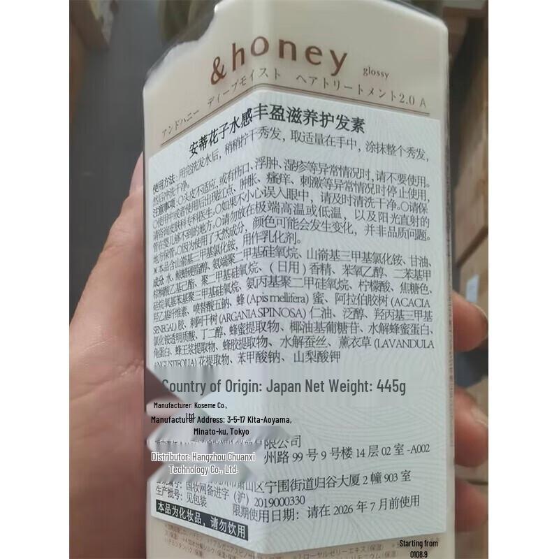 Antica Floris Медовый питательный набор для ухода за волосами