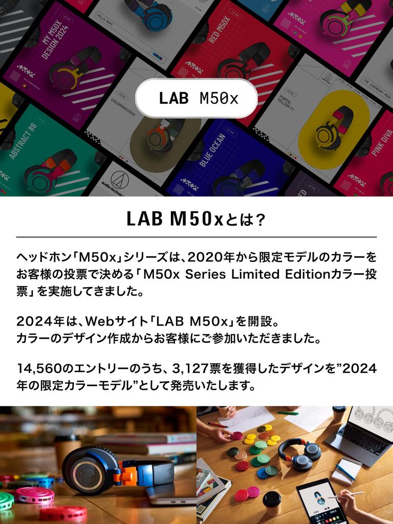 Audio-Technica ATH-M50x LAB Wired Studio Monitor Headphones, Limited Edition Color, for Studio Recording, Mixing, DJing, Track Making, and Gaming