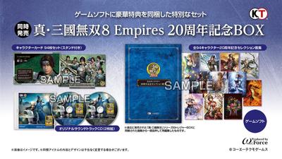Коллекционное издание Dynasty Warriors 8 Empires к 20-летию [PS5]