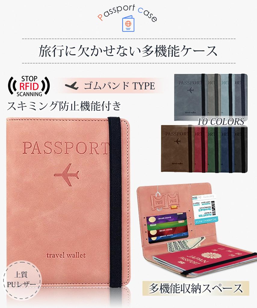 Обложка для паспорта с защитой от скимминга, место для хранения, высококачественная ПУ, ультравысокое качество, карточка для паспорта, дорожные принадлежности для путешествий за границу [Velaci] [Многофункциональный]