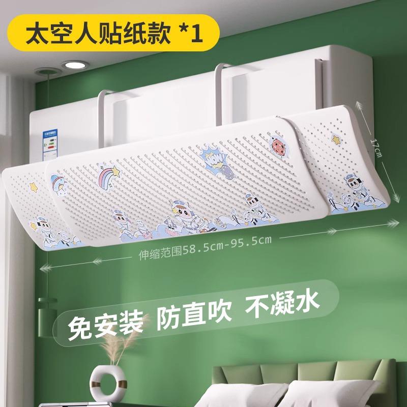 Universal Wall-Mounted Air Conditioner Wind Deflector Anti-Direct Blow Baffle for Air Outlet Redirection Baby-Friendly Design