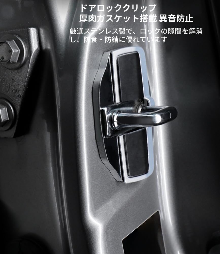 Стабилизатор замка автомобиля, Нержавеющая сталь, Тихий, Улучшает жесткость кузова, Предотвращает посторонние шумы, Легкая установка