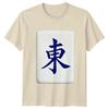 Vintage Mahjong East Wind T-Shirt Blue Tile Chinese Board Game Lover Gift