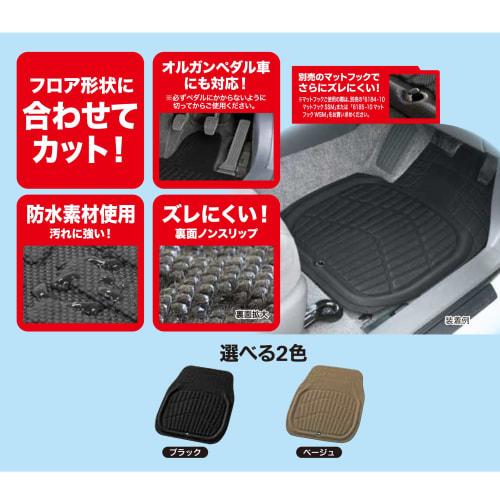 BONFORM Car Mat, Cut Shape, Regular Car, Front, 1 Piece, Waterproof, Washable, Anti-Slip, Free Cut, 48x65cm, Black 6421-01BK