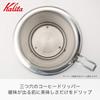 Kalita High Thermal Conductivity Copper Coffee Dripper Wave Series Handmade by Tsubame Craftsman For 1 To 2 People Made In Japan Drip Fixture For 1 2