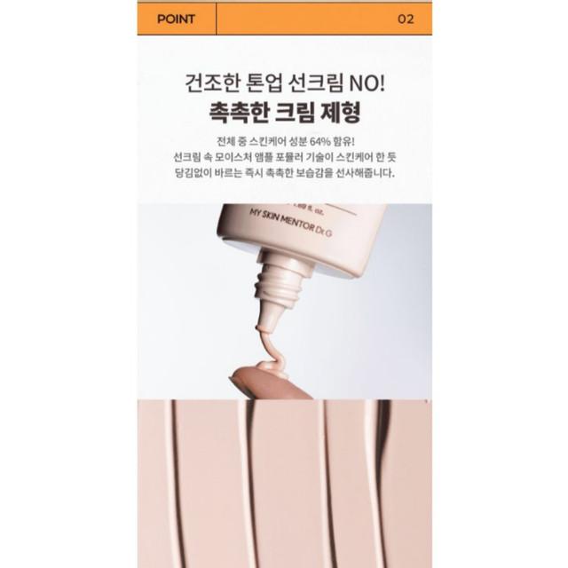 Dr.G Brightening Up Moisture Sun+ SPF50+ PA+++ 50mL