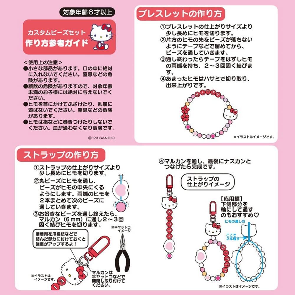 Sanrio Набор фирменных бусин Hello Kitty 070793