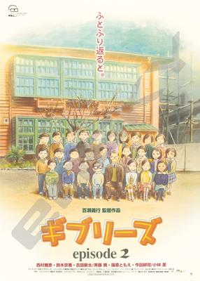 Пазл Студия Ghibli работает плакат 1000 деталей коллекция/Ghibli's (1000c-214)