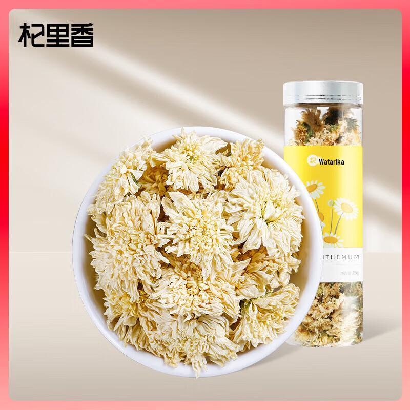 Qi Li Xiang Gongju Chrysanthemum Herbal Tea