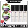 Sample When Purchasing 2 Eco Collagen Sleeping Packs) Hera Makeup Setting Fixer 50ml * 4 _ Total 400ml Limited. Quantity