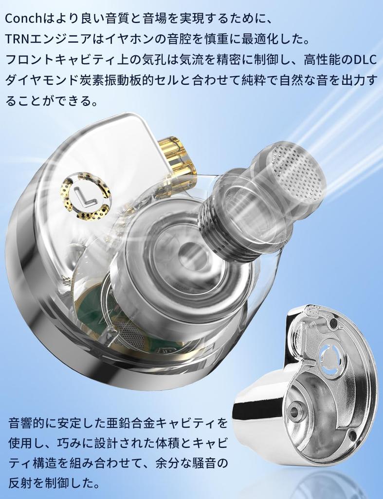 TRN Conch In-Ear Monitor Earphones, DLC Diamond Carbon Diaphragm, Dynamic Driver, Wired