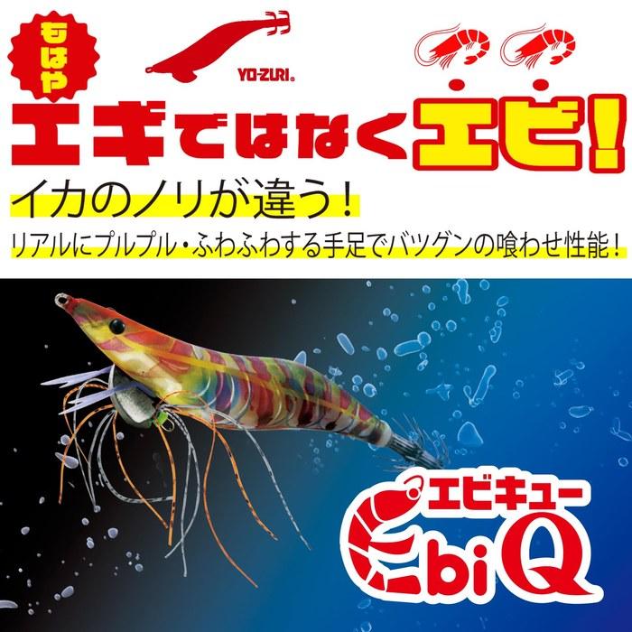 DUEL YO-ZURI Egi EbiQ 3.0 No. 13: Daytime Pink Squid Fishing, Giant Squid, Egiing