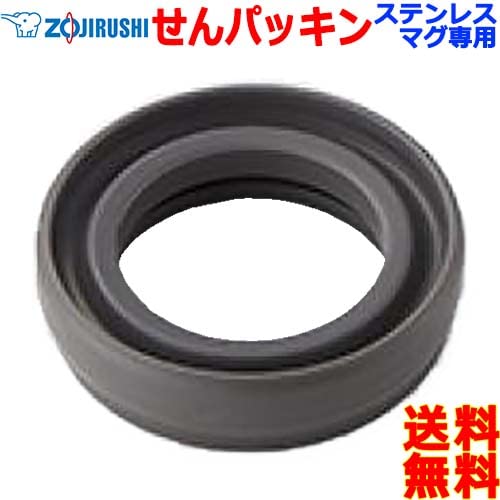 ZOJIRUSHI Zojirushi Кружка из нержавеющей стали для бутылок, герметичная упаковка, пробка для бутылок, упаковка для пост-пробки для воды BB364017M-00 [почтовая рассылка]