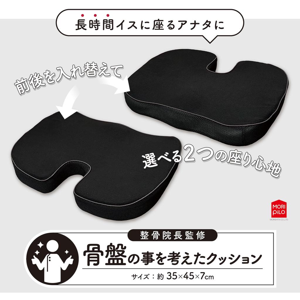 MORIPiLO Seat Lower Back Posture Makes Your Pelvis Stand Up When You Sit with the Pelvis In High No Butt Seat For Morishita 4621678 Cushion, Cushion,