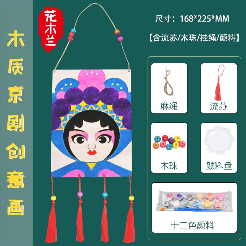 Научный эксперимент Сделай сам Цветной деревянный костюм с драматическим лицом Искусство Живопись Коридор класса Детские поделки Подвесные украшения