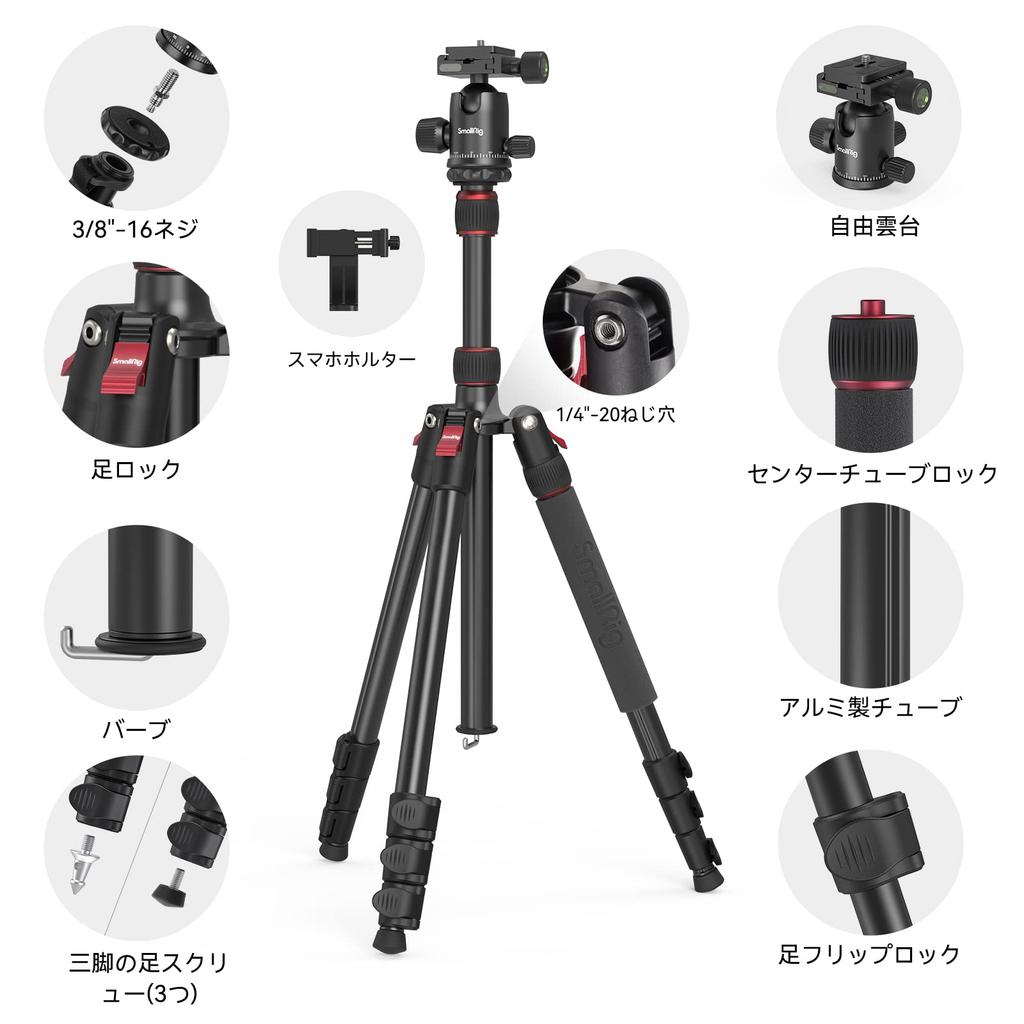 SmallRig Camera Adjustable 2m Height 15kg Weight Reversible Center Includes Quick Release Plate and Smartphone Clip Tripod, 3474C, Aluminum, 360°