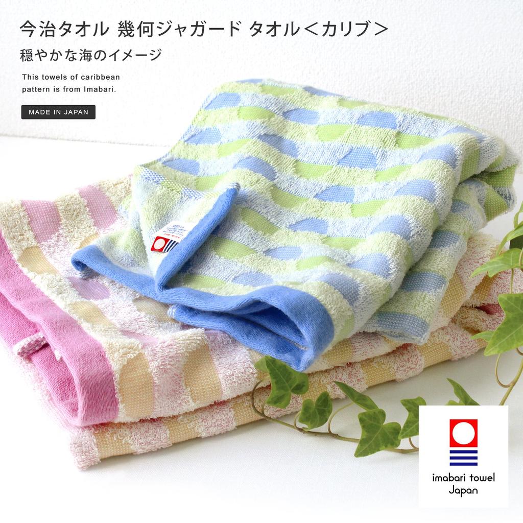 Imabari Towel Certified Face Towel Hiorie Geometric Jacquard Caribbean Set of 4 Assorted 2 Colors 01 Made In Japan Imabari Brand Quick Dry Cotton