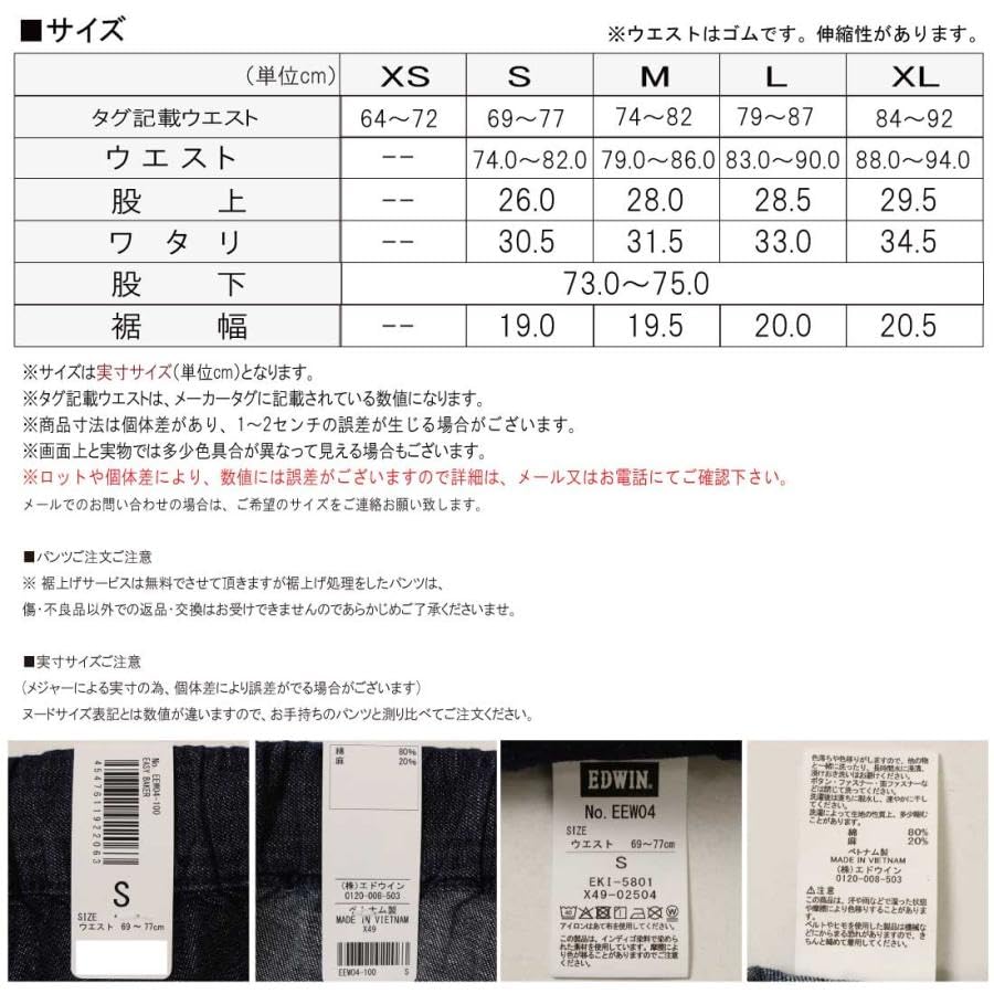 Брюки Edwin EEW04 Мужские