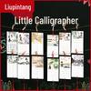 Liupintang Hard Pen Calligraphy Artwork Paper