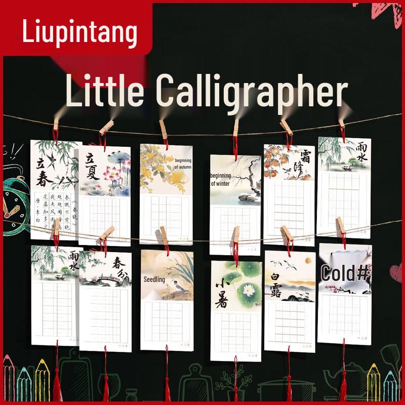 Liupintang Hard Pen Calligraphy Artwork Paper