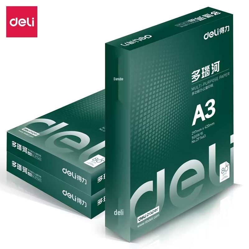Deli 7424 Бумага для копирования Danube A3 (80 г/м², 3 упаковки)