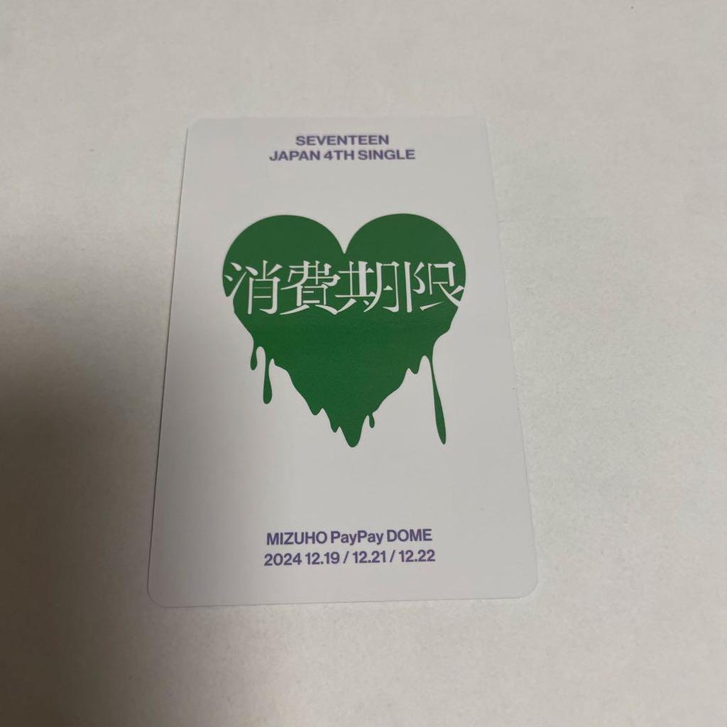 [USED] SEVENTEEN Jeonghan