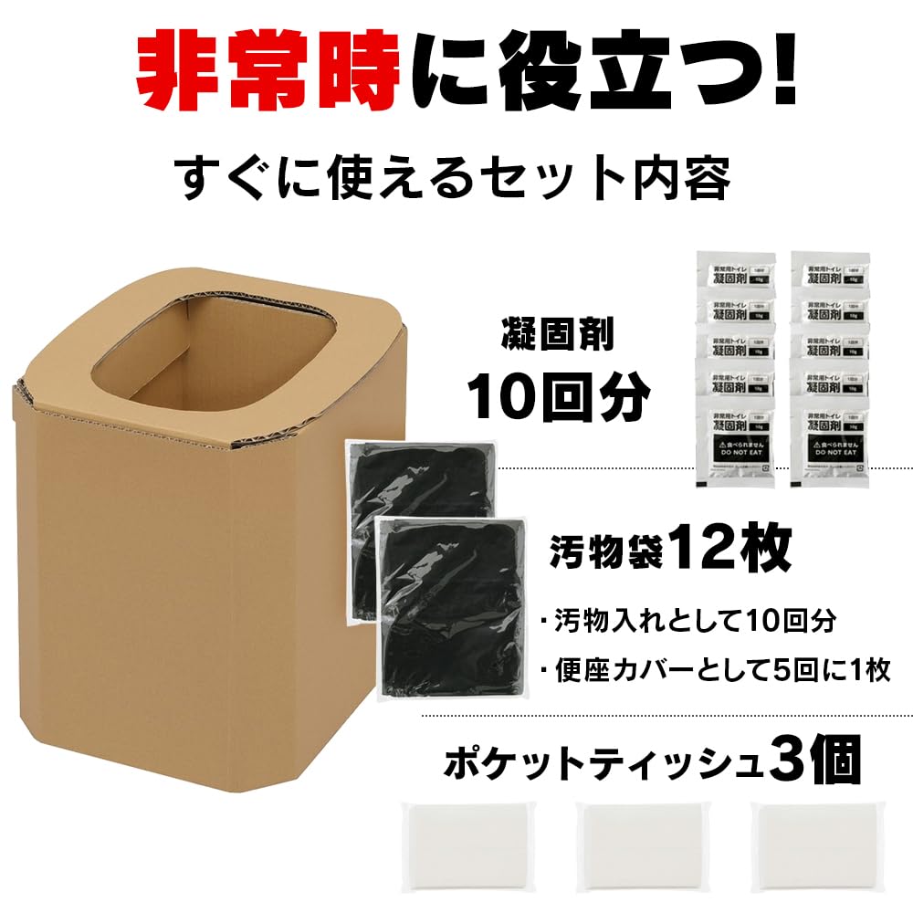 IRIS OHYAMA Простой картонный аварийный туалет для чрезвычайных ситуаций на открытом воздухе, подготовка к стихийным бедствиям, вода и стихийные бедствия, туалет, туалет, вместимость на 10 использований, кемпинг, мероприятия,