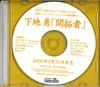 CD ISAMU SIMOZI - Kaitakusya NONE IMPERIAL Japan Japanese Pop/Rock Used