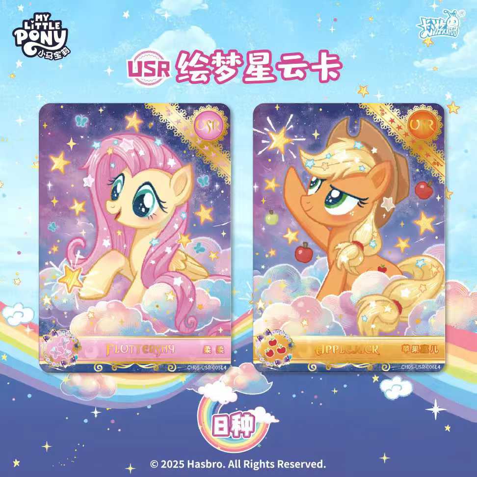 KAYOU Genuine My Little Pony Card Friendship Forever Rainbow Bag Autumn Outing Dream Nebula Card Anime Collectible Card Toy Gift