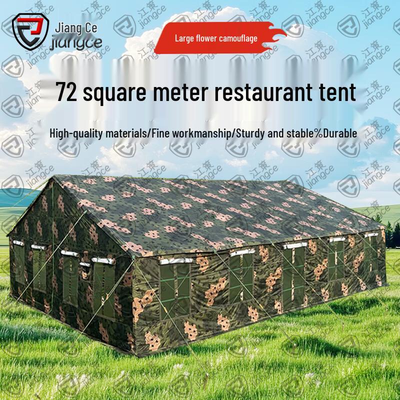 Jiang Ce 72sqm Military Dining Tent & Accessories